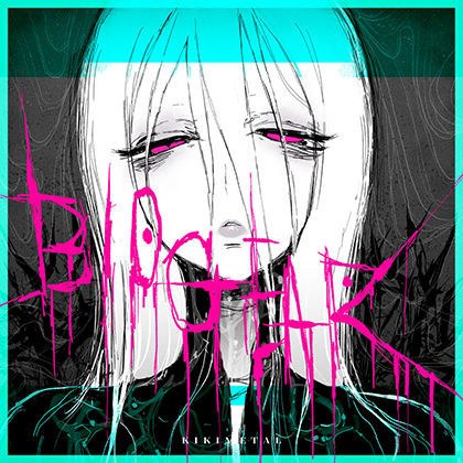 バイオギア ｜ BIOGEAR メイン画像