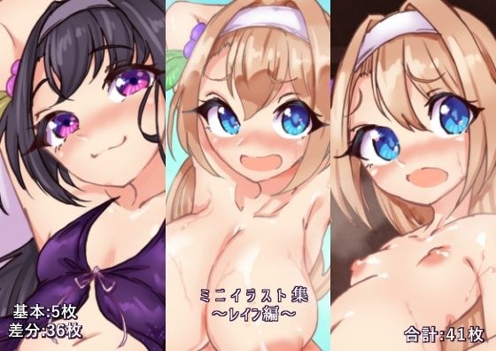 ミニイラスト集〜レイン編〜 メイン画像