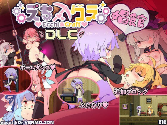 越仓DLC“妓院舞台” メイン画像