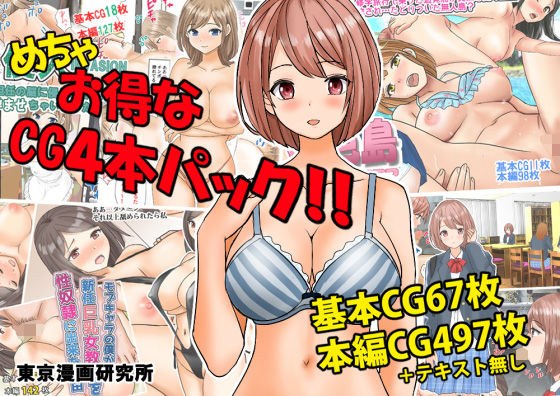 A great value CG 4 pack! ! メイン画像