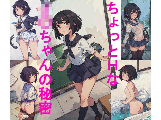 ちょっとHなJ〇ちゃんの秘密 メイン画像