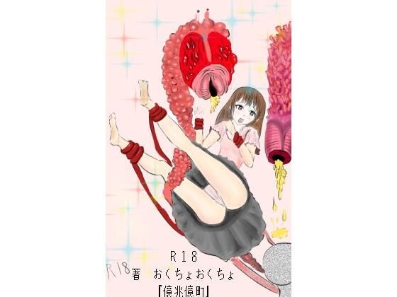 みゆきちゃんのひと夏の思い出 メイン画像