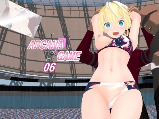 Arcana game episode 6 メイン画像