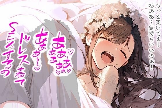 ドレス美少女セット13 ああっ気持ちいい！体がドレスに溶けちゃう！ メイン画像