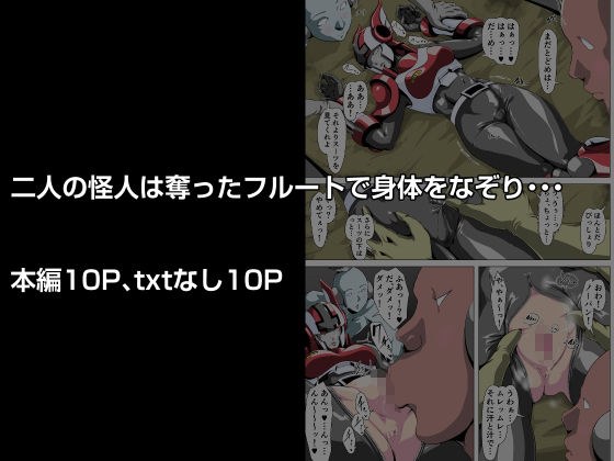クラッシュ！メタルヒロインエンゼルオーダー メイン画像