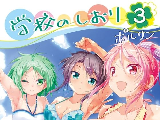 学校のしおり3 メイン画像