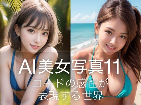 AI美女写真11 メイン画像