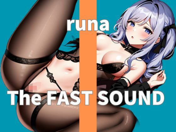 [Masturbation demonstration] THE FIRST SOUND [runa] メイン画像
