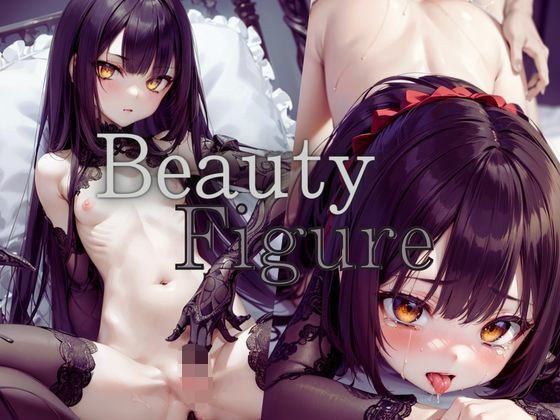 Beauty Figure -Ver. Black- メイン画像
