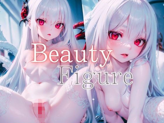 Beauty Figure -Ver. White- メイン画像