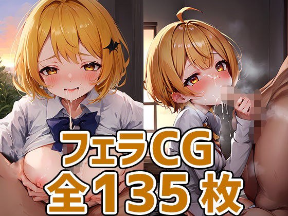 Mel-chan blowjob HCG collection 135 photos メイン画像