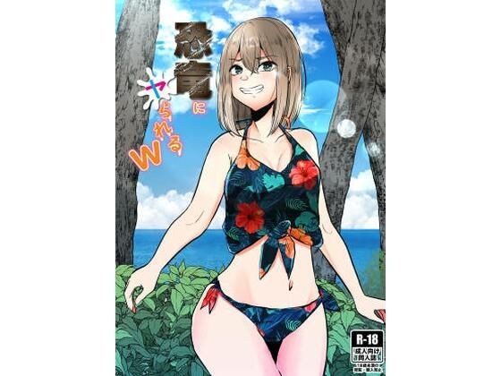 恐竜にヤられるW メイン画像