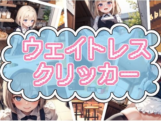 女服务员答题器 メイン画像
