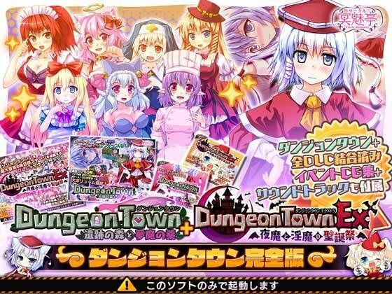 Dungeon Town Complete Edition
