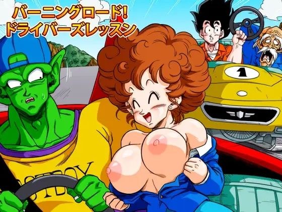 バーニングロード！ メイン画像