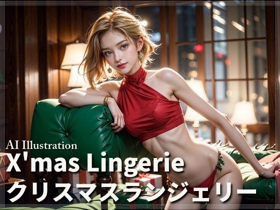 X’mas Lingerie クリスマスランジェリー メイン画像