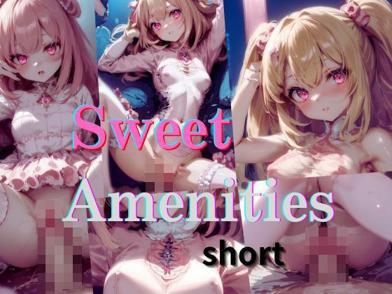 Sweet Amenities-short- メイン画像