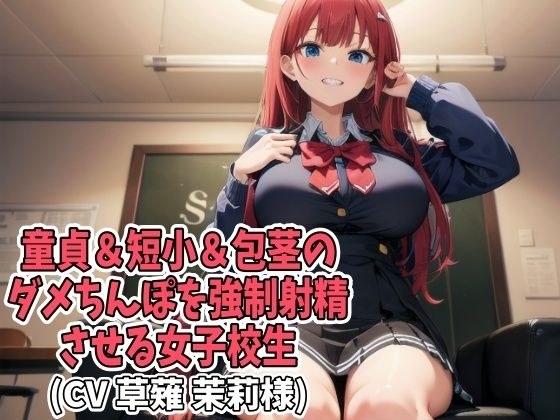 A schoolgirl who makes a virgin, short, and uncircumcised dick ejaculate (CV Mari Kusanagi)