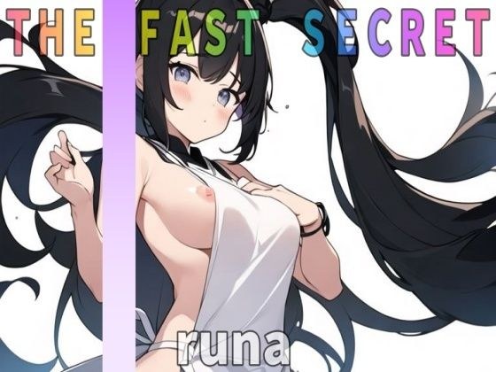 「オナニー実演』衝撃のガチ！デビュー作！【28歳！カワボ！人妻！子持ち！】ドМ人妻〜runa〜 の旦那にも秘密のオナニー聴いて下さい。【THE FAST SECRET】 メイン画像