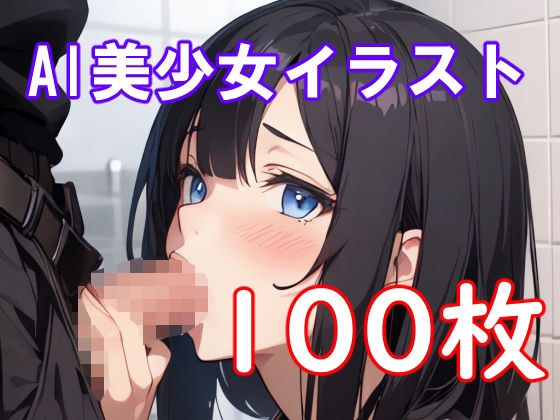 女子校生とのエッチな日常 メイン画像