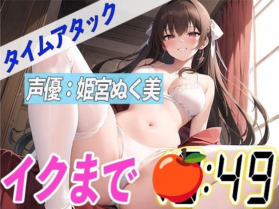 【ほろ酔いオナニー実演】とある声優の飲酒自慰【天田れー】【FANZA限定版】 メイン画像