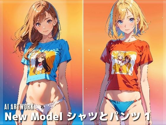 New Model シャツとパンツ 1 メイン画像
