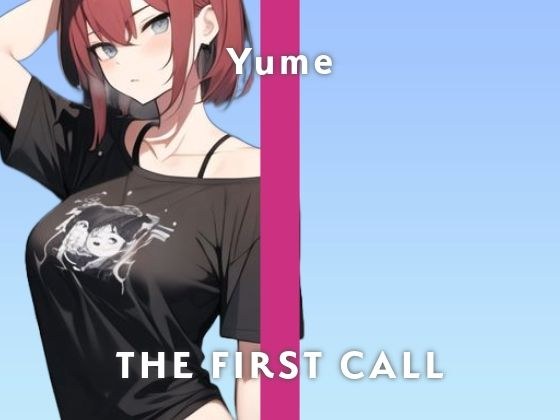 【現役かわボ声優】30分間で34回もいっちゃってごめんなさい/THE FIRST CALL【カ？チオナニー実演×結女×連続イキ】 メイン画像