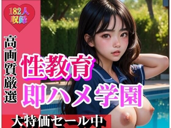 Immediate sex school sex education class is a real battle メイン画像