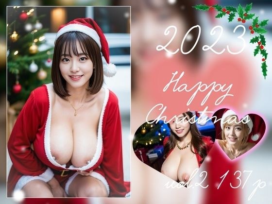 2023〜クリスマス〜vol.2 メイン画像