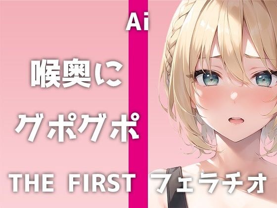 [Special blowjob from a 25-year-old esthetician] Recording time exceeds 58 minutes! Ahead? Wait till the back of your throat? & From a gentle lick to a hard cum? Ho? nine? Ho? Wait? ! Omnidirectional  メイン画像