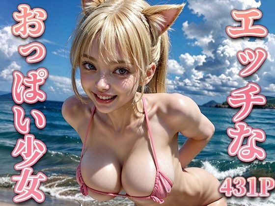 [First erotic version] Overseas cosplayer of smiling micro bikini big breasted school girl with cat ears and S-class loli face beautiful girl [AI gravure photo collection] No.008 メイン画像