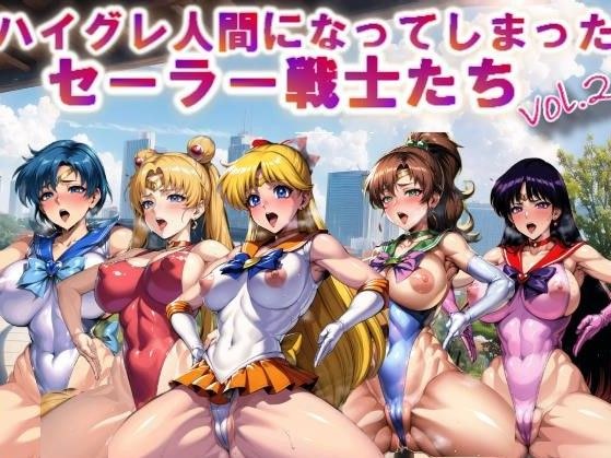 【フルカラー】ハイグレ人間になってしまったセーラー戦士たちvol.2 メイン画像