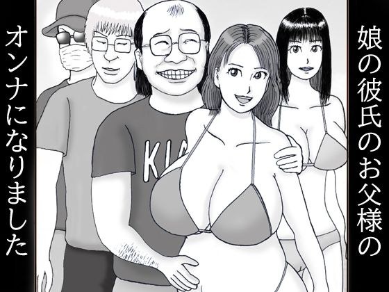 I became a woman for my daughter's boyfriend's father.Episode 3 Nagisa's tit-fuck pregnant woman's cute hips. メイン画像