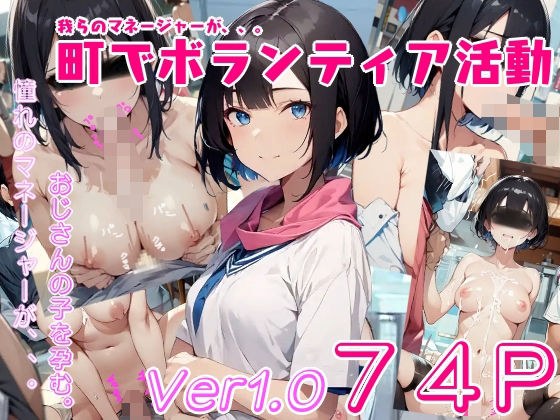 僕らのマネージャーY メイン画像