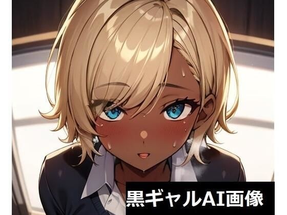 Black gal AI illustration collection メイン画像