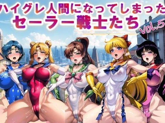 【フルカラー】ハイグレ人間になってしまったセーラー戦士たちvol.5 メイン画像