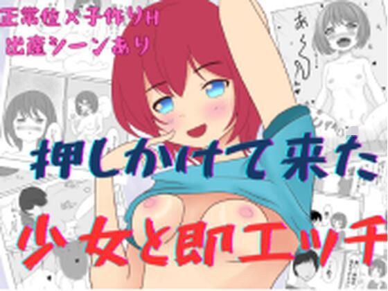 納税の返礼品で美少女が送られてきたので子作りHした メイン画像