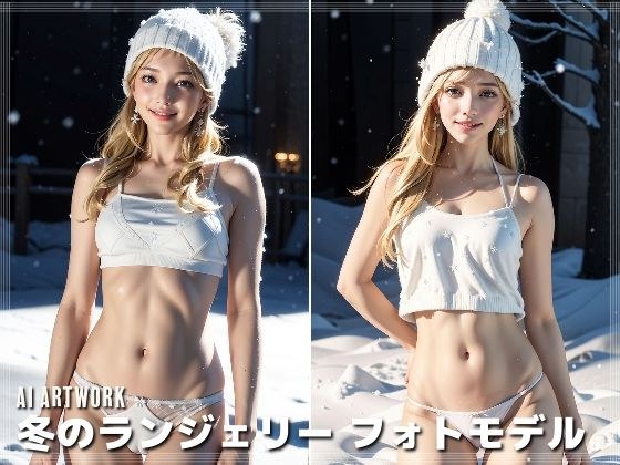 winter lingerie photo model