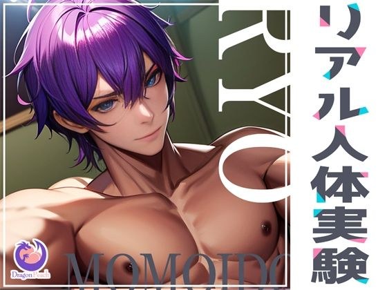 【リアル人体実験】あっちぃ〜くなるホットテ●ガ、携帯用ポケットテ●ガ、身体をはって調査してみた【実演オナニー】 メイン画像