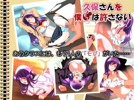 久保さんをモブは許さない メイン画像