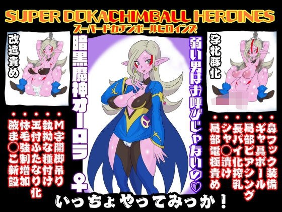 超级多卡金球英雄极光版 メイン画像