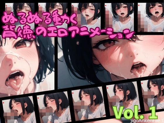 事後案件〜路地裏で出会った黒髪美●女と〇×△しちゃって「完全に事後」〜 メイン画像