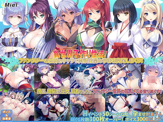 [Limited time] [Lucky bag] Set of 3 works of impregnation in another world
