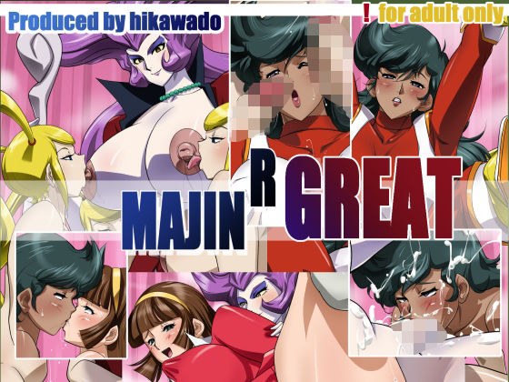 MAJIN R GREAT メイン画像