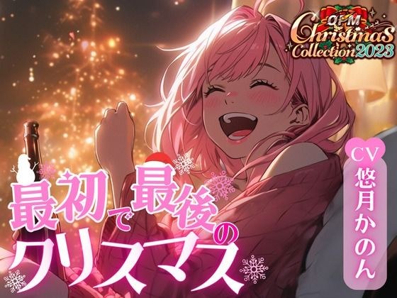 かくれんぼしてたら友達のお姉ちゃんも押し入れに入ってきてコソコソ甘々えっちしちゃった話【囁き声】 メイン画像