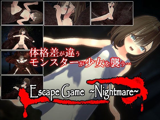 EscapeGame〜Nightmare〜 メイン画像