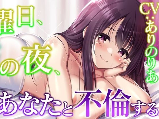 [A married woman's affair] Friday, rainy night, I will have an affair with you [Pure love/love hotel] メイン画像