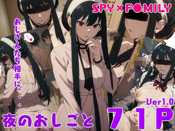 ヨルさんおじさんたちと接待えっち メイン画像