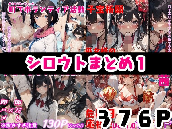 シロウト孕ませ4DX メイン画像