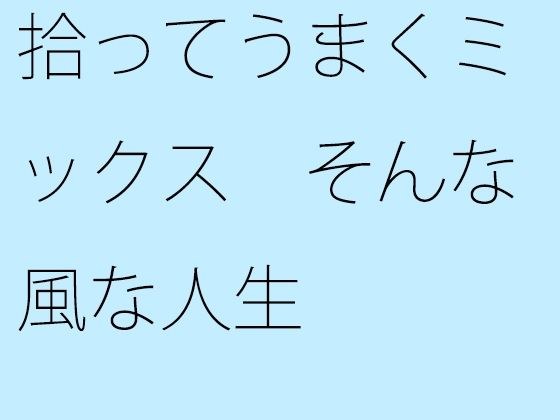 私のちんぽも嗅いでよねっ？セルフと君のでWフェラ？ふたなり妄想オナニーだいありー＋モノローグ♭2 メイン画像